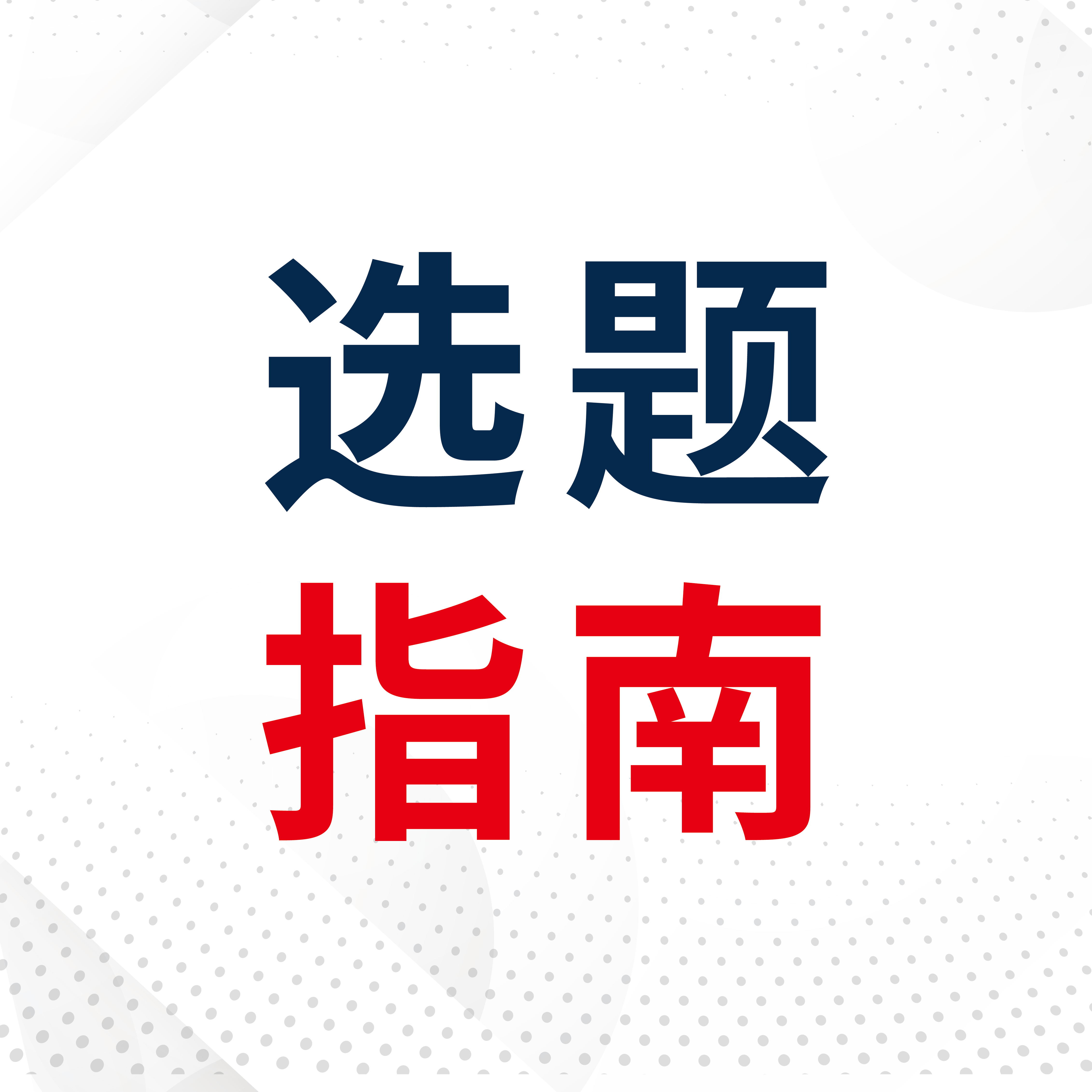 尊龙凯时「中国区」人生就是搏!